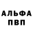 Амфетамин Розовый of ours