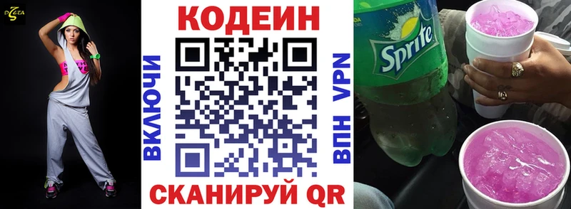 Codein Purple Drank  Бабушкин 