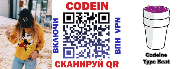 Кодеиновый сироп Lean Purple Drank Бабушкин