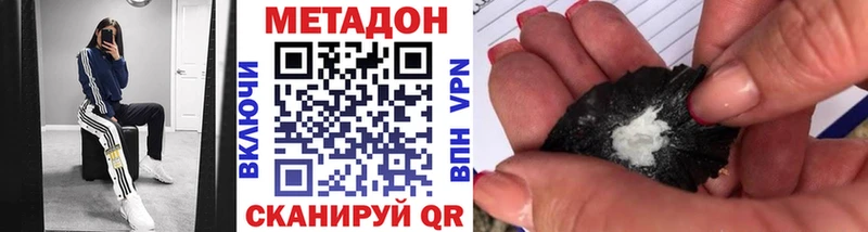 Метадон methadone Бабушкин